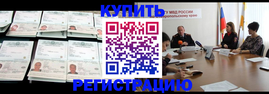 миграционный учет в Немане