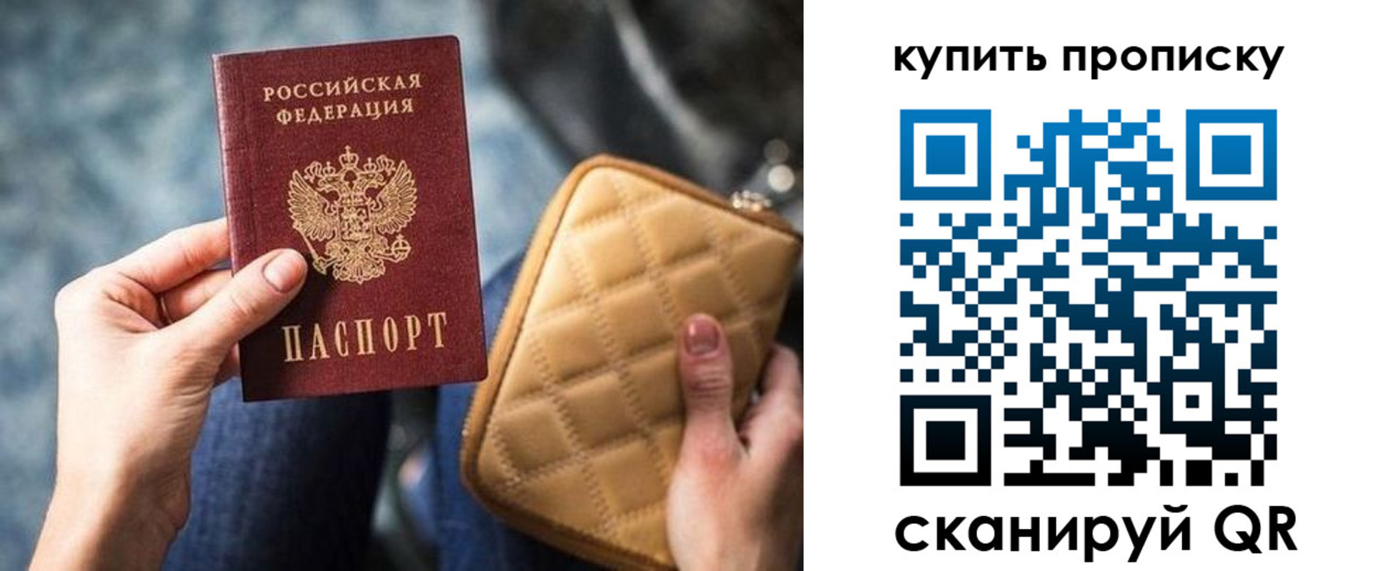 прописка в квартире в Немане