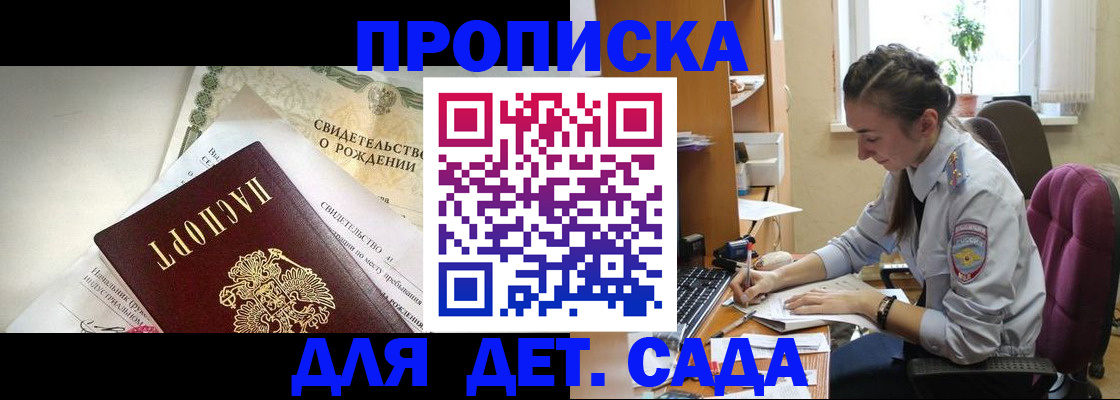 прописка поиск в Немане