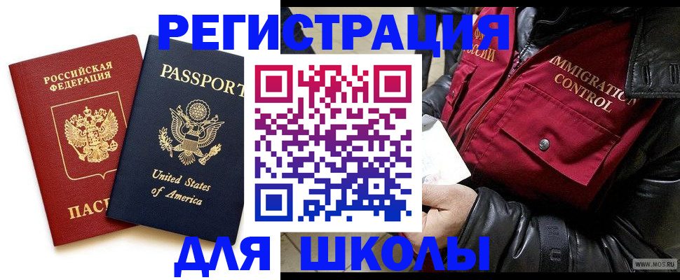 прописка для военкомата в Немане