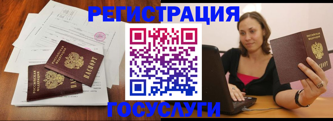 прописка паспорт в Немане