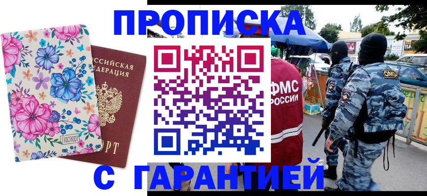 временная регистрация адрес в Немане