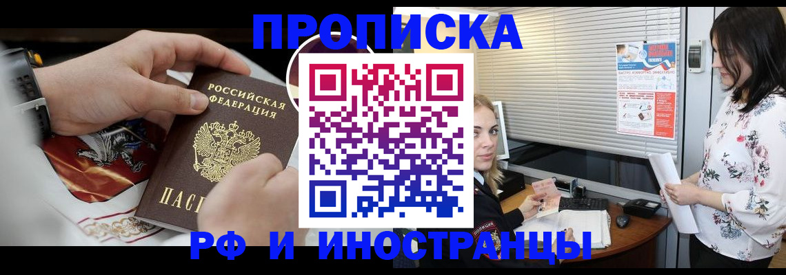 прописка в Немане